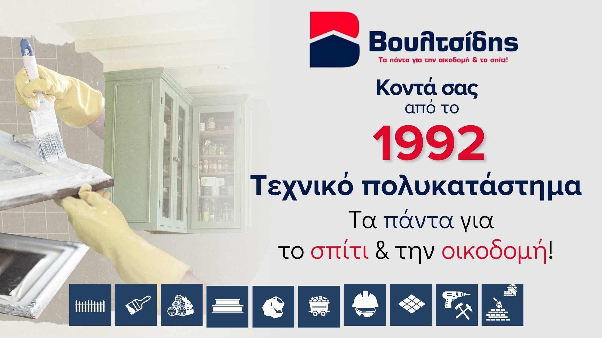 Επικοινωνία